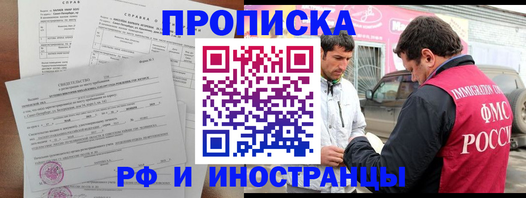 временная регистрация гарантия в Алексеевке