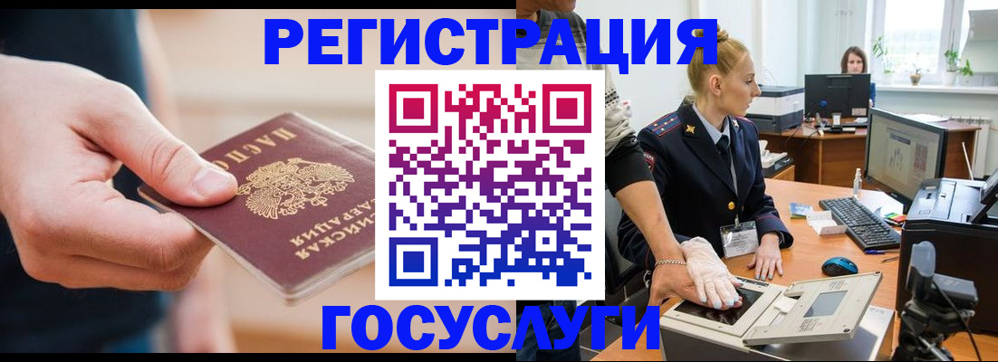 купить прописку в Алексеевке