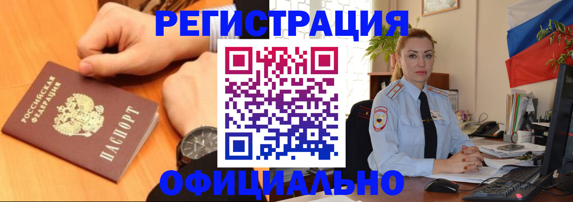 прописка штамп в Алексеевке