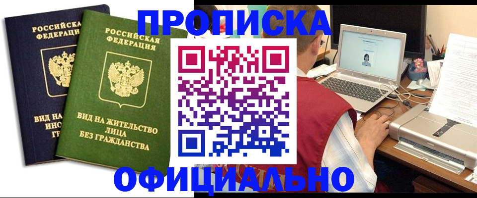 регистрация в Алексеевке